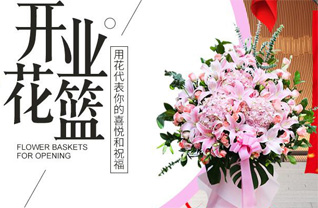 辽宁辽阳辽阳县穆家镇横道子村花篮配送